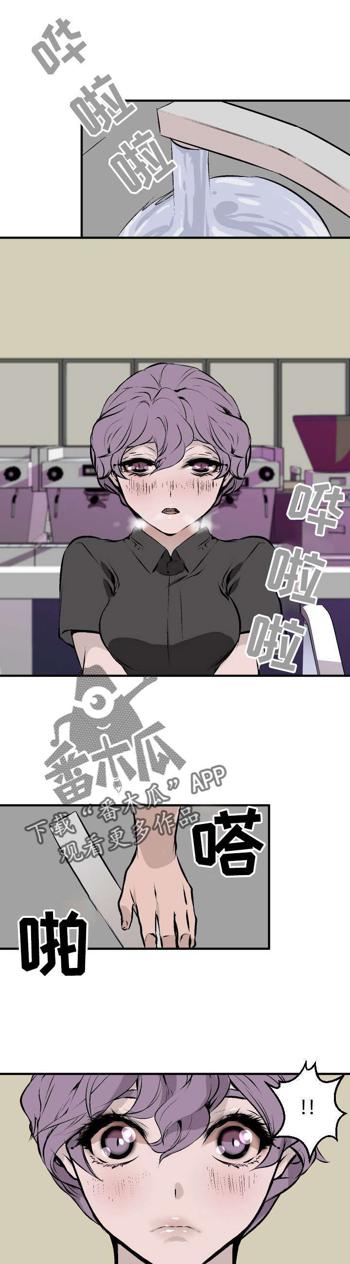第4章：去我那上班吧5