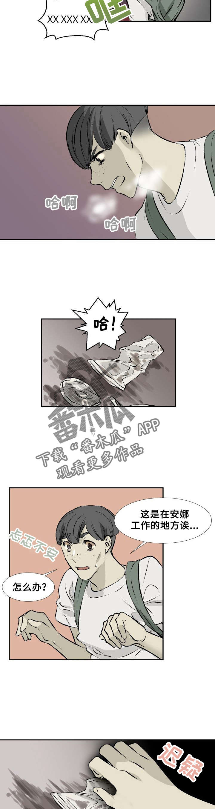 第17章：主人1