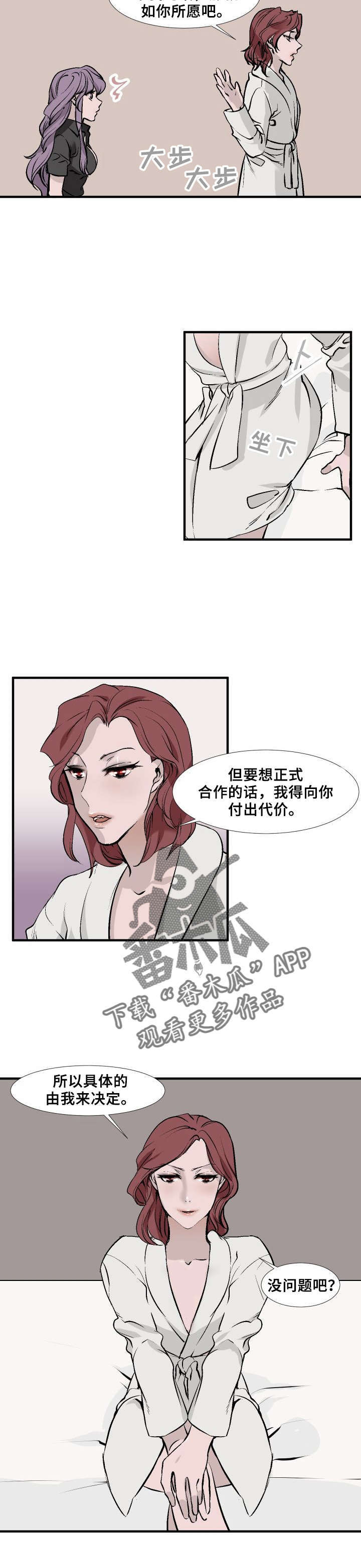 第7章：女仆魅魔6