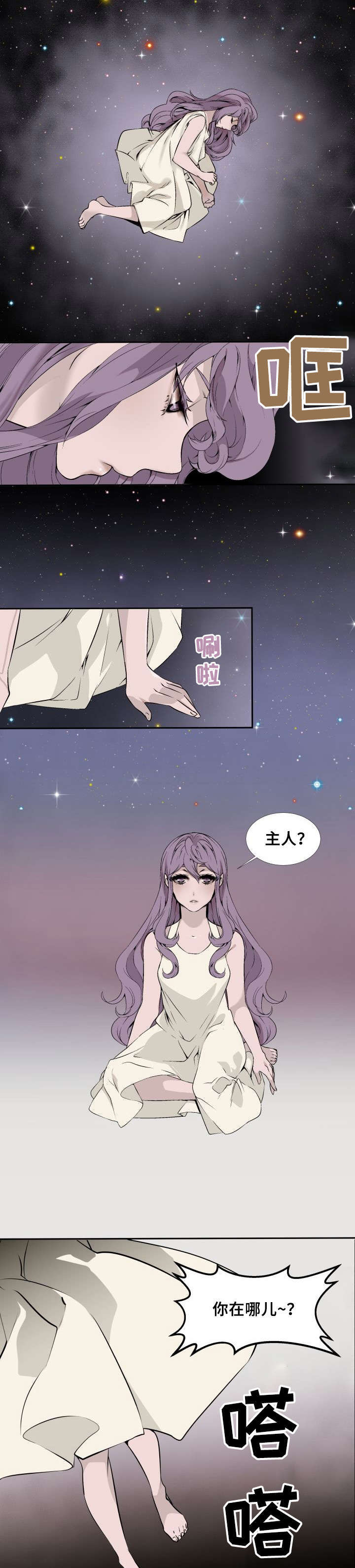 第1章：去哪里了0