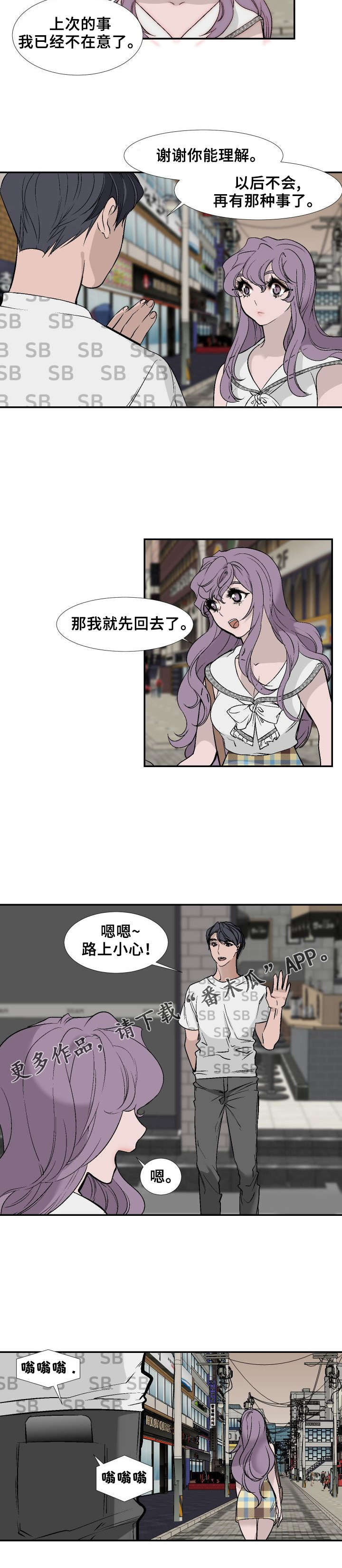 第24章：包饭6