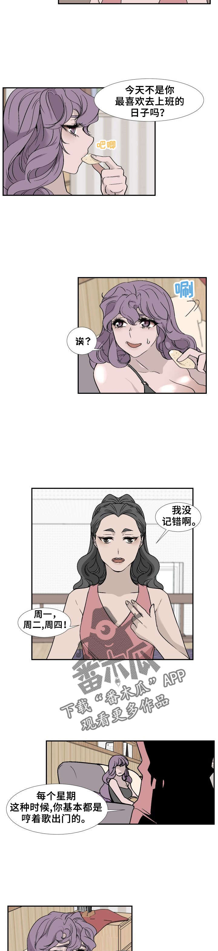 第21章：无能狂怒5