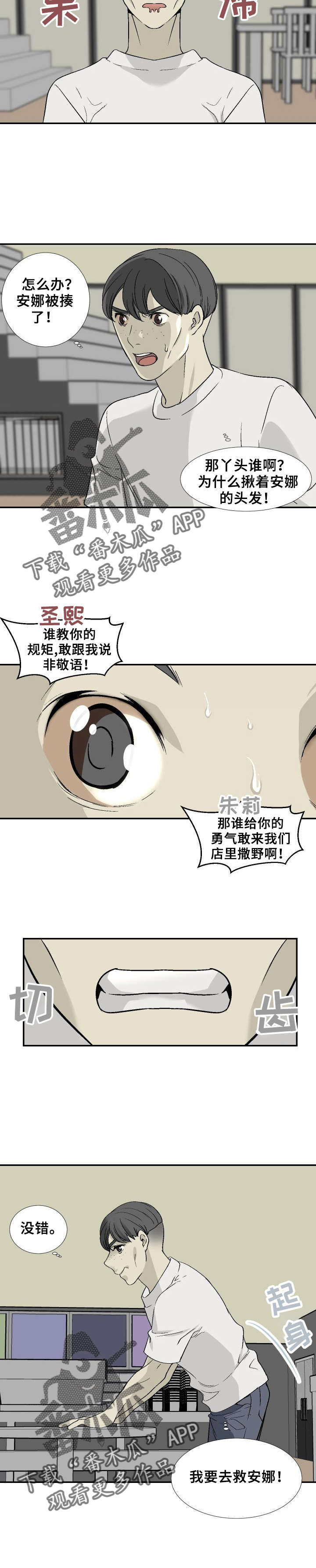 第20章：分手吧6