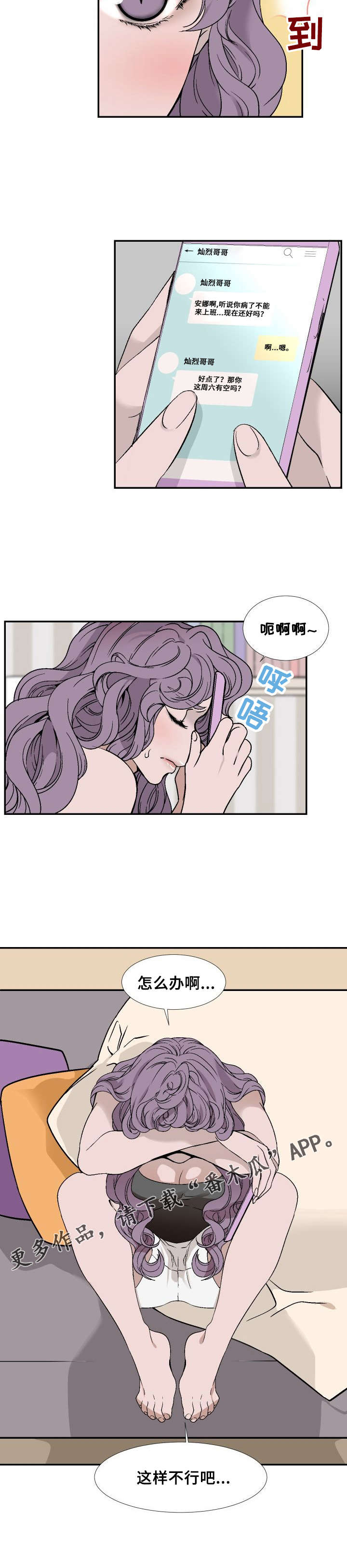 第22章：邀约3
