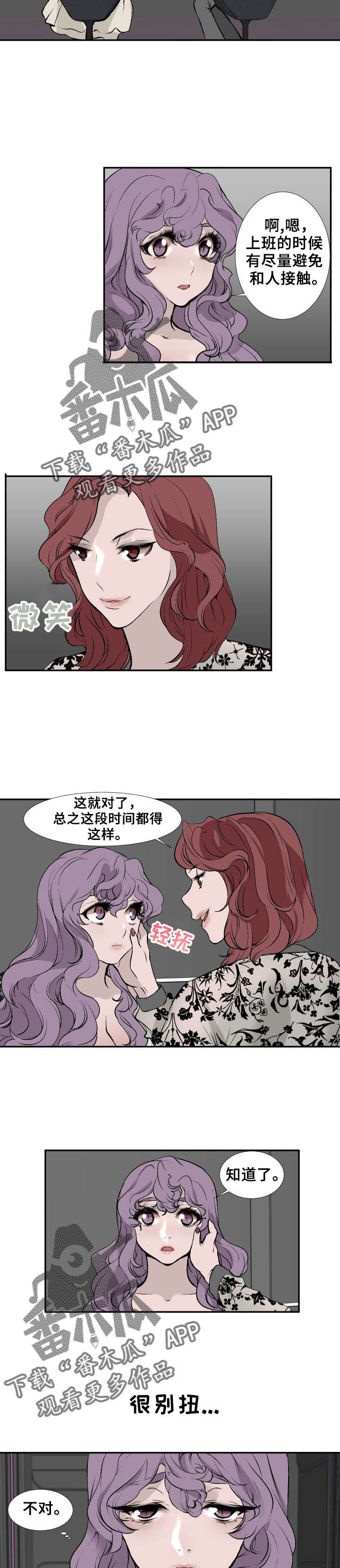 第16章：都糊了6