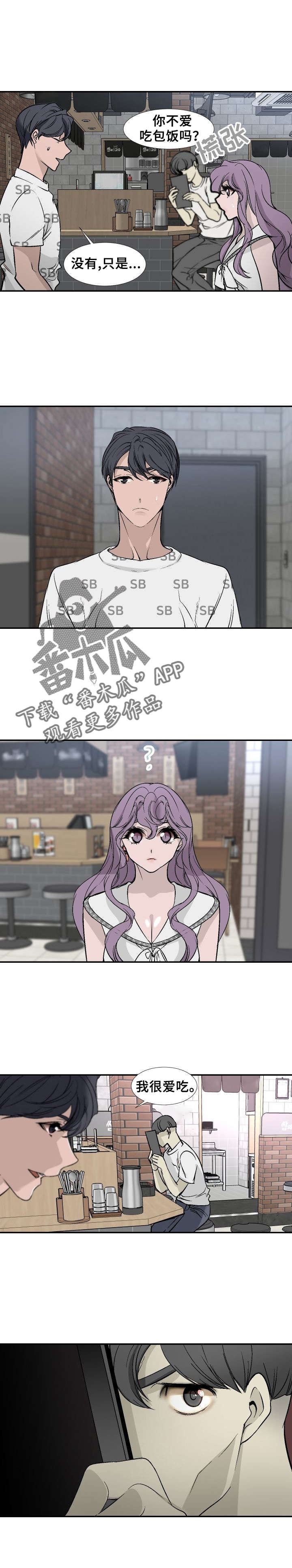 第24章：包饭1