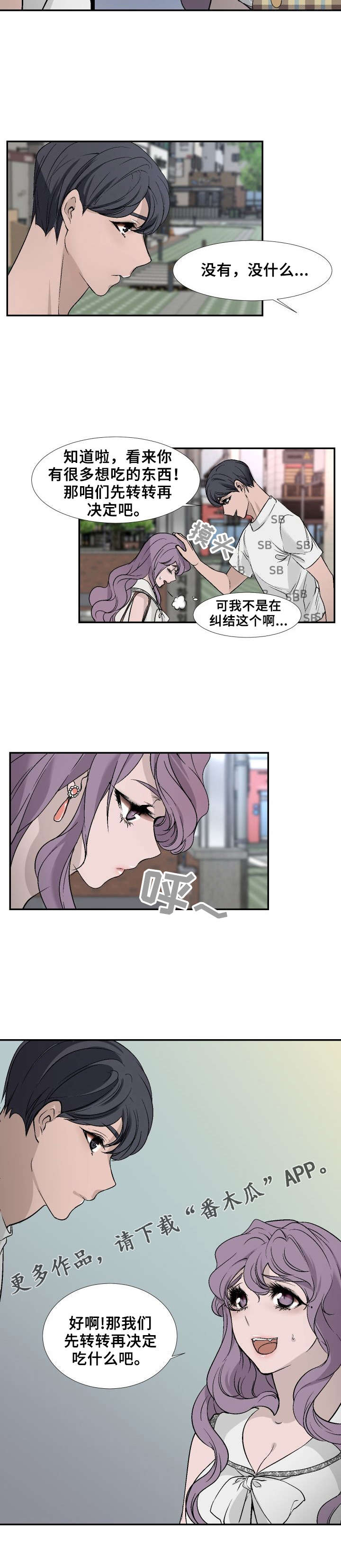 第23章：约会！6