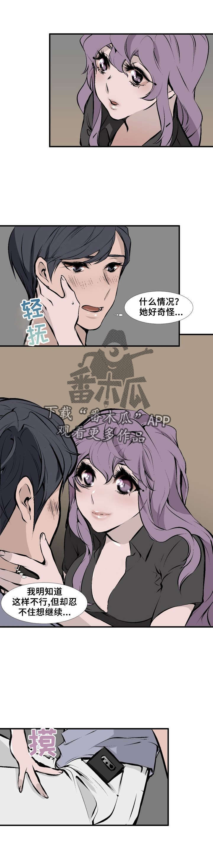 第5章：好香6