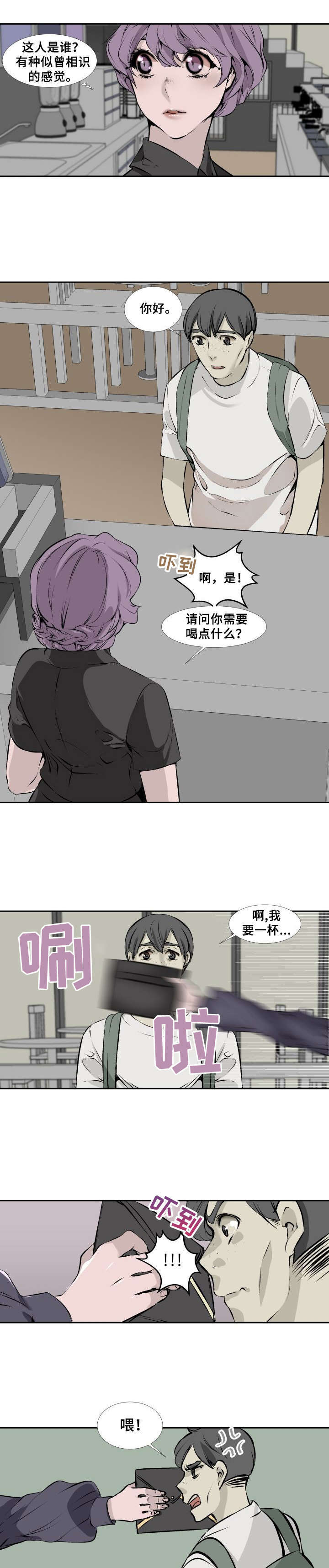 第3章：失忆6
