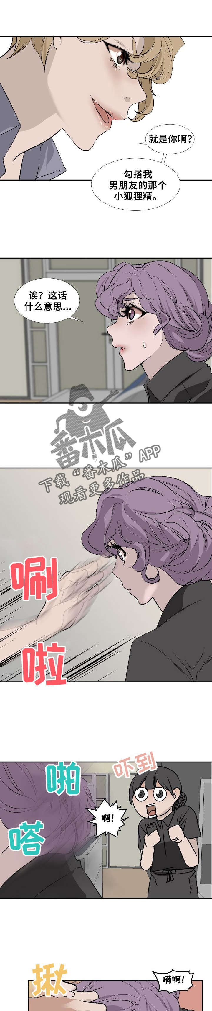 第18章：冲突1