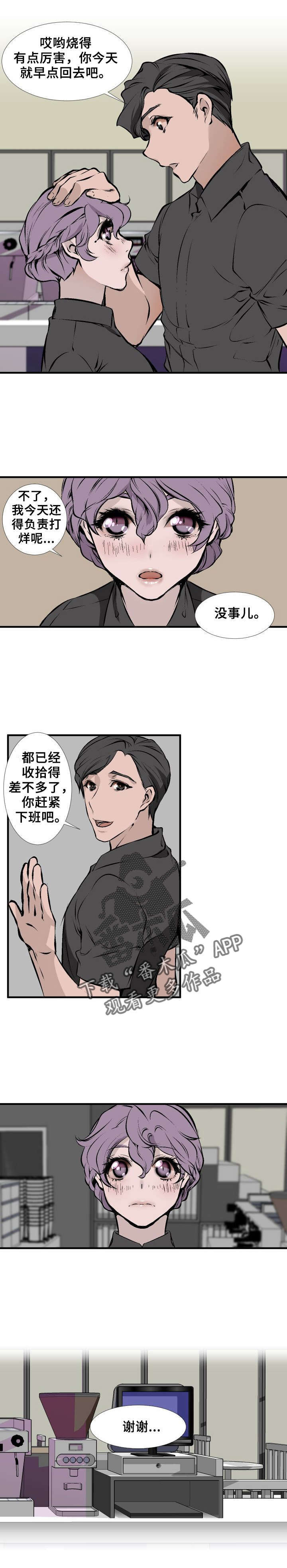 第4章：去我那上班吧7