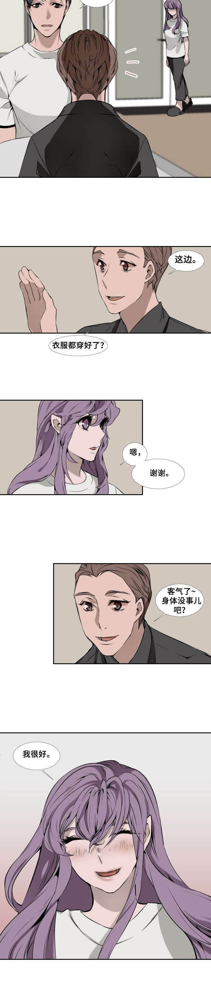 第3章：失忆1