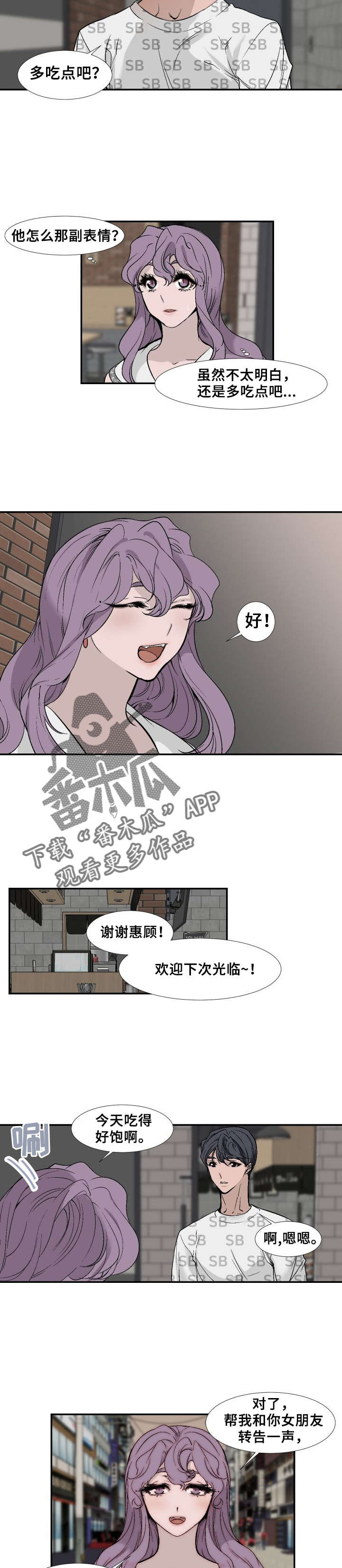 第24章：包饭5