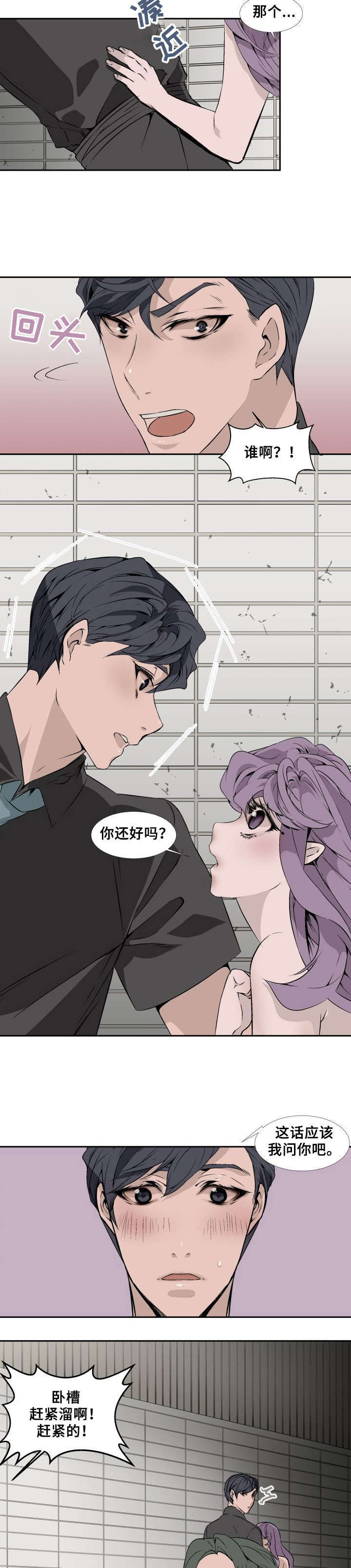第2章：救美2
