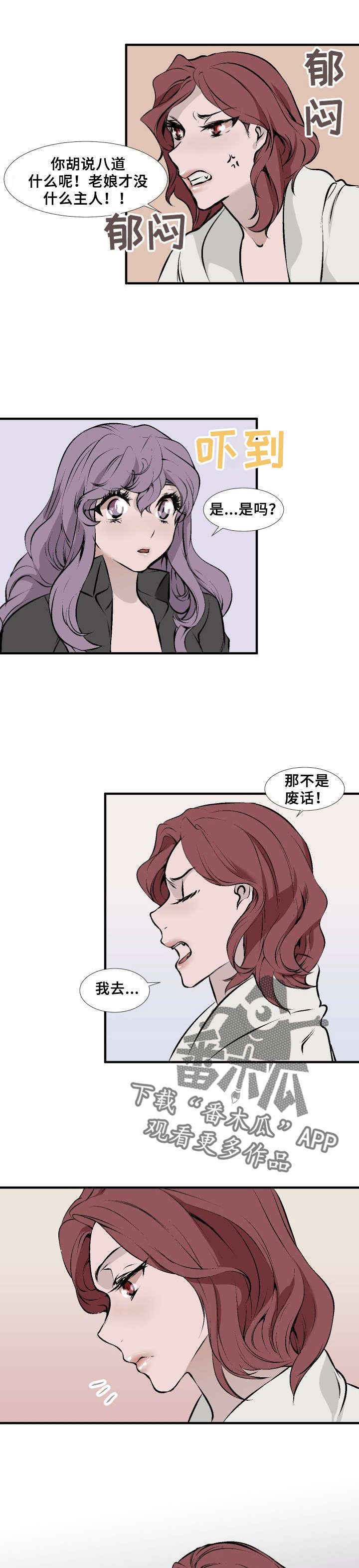 第7章：女仆魅魔1