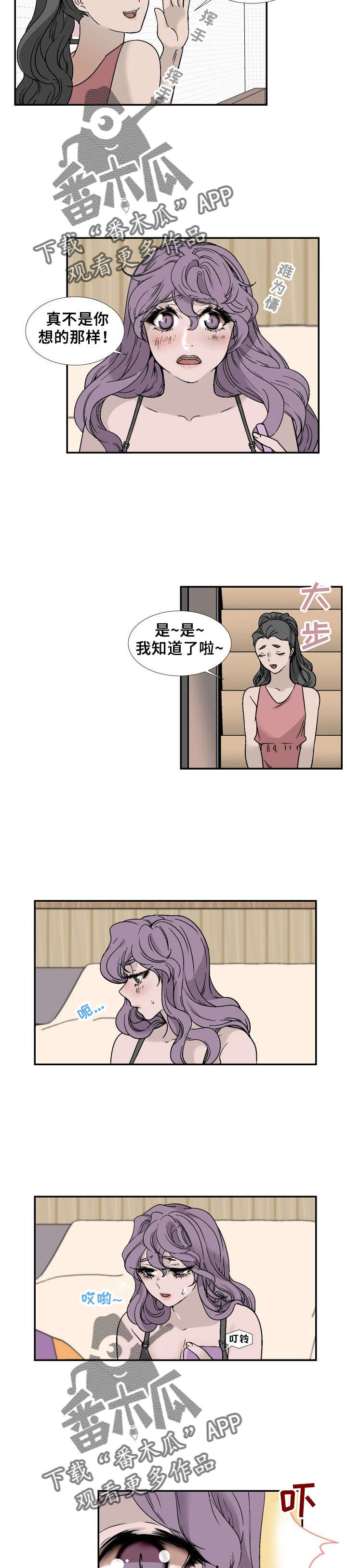 第22章：邀约2