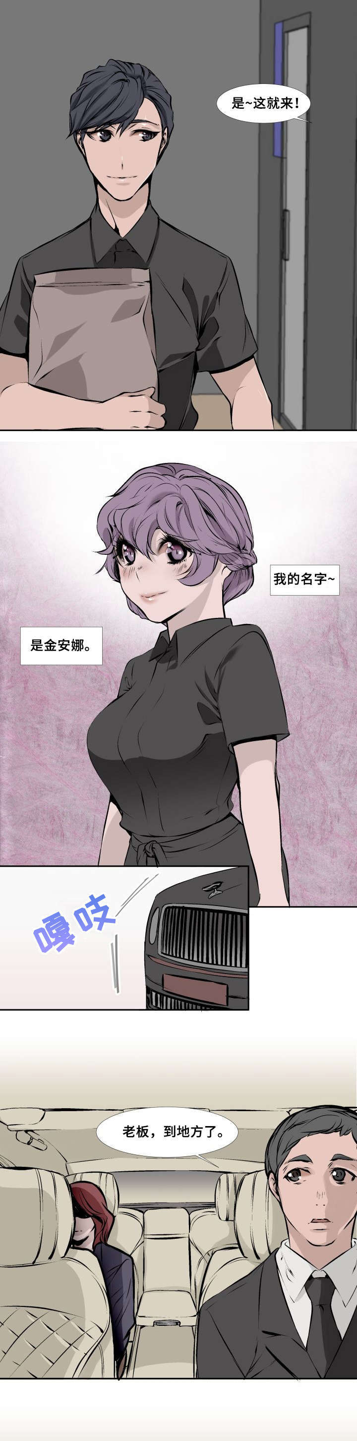 第3章：失忆3