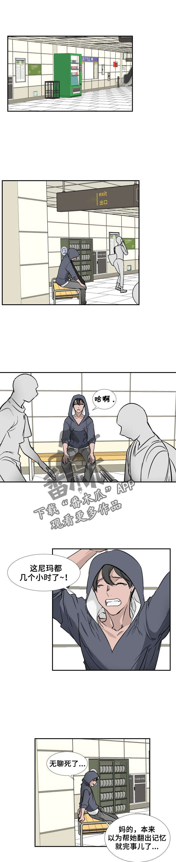 第22章：邀约4