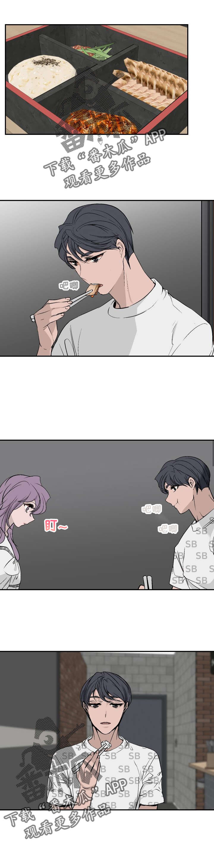 第24章：包饭2