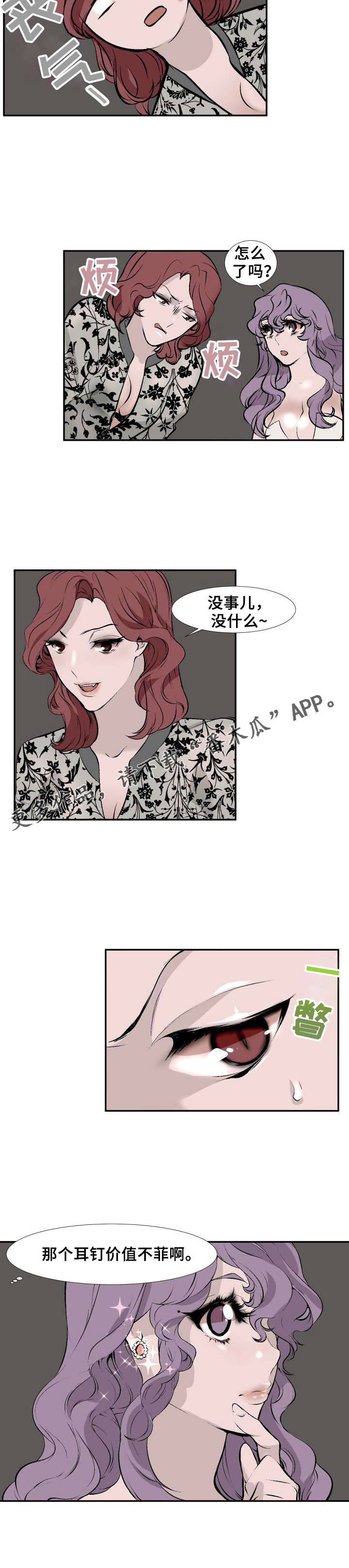 第16章：都糊了4