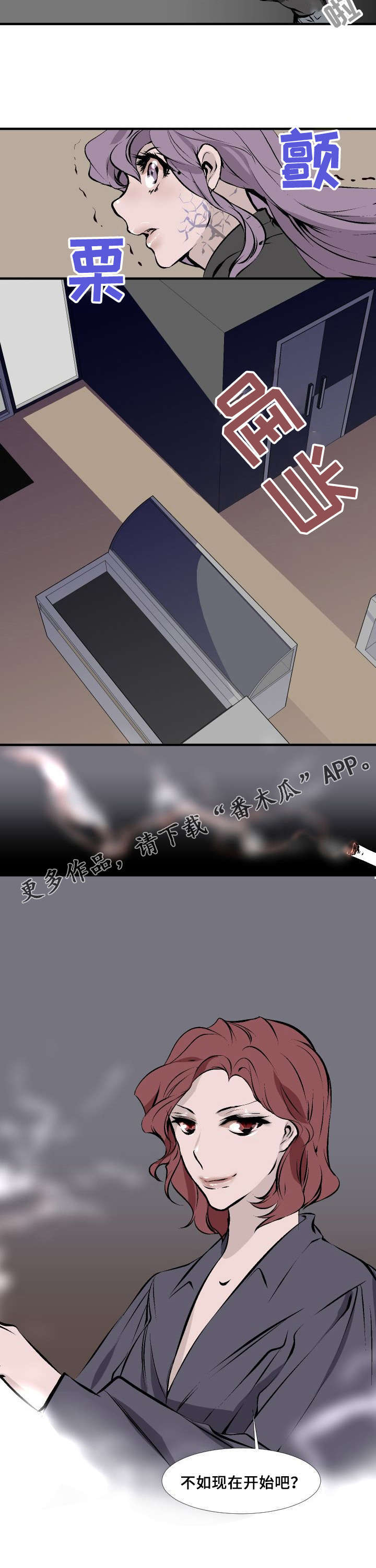 第5章：好香9