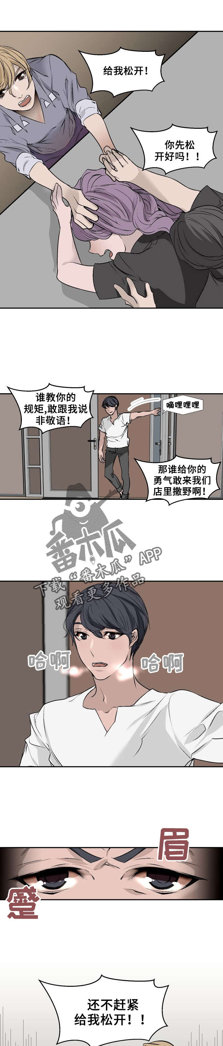 第18章：冲突4