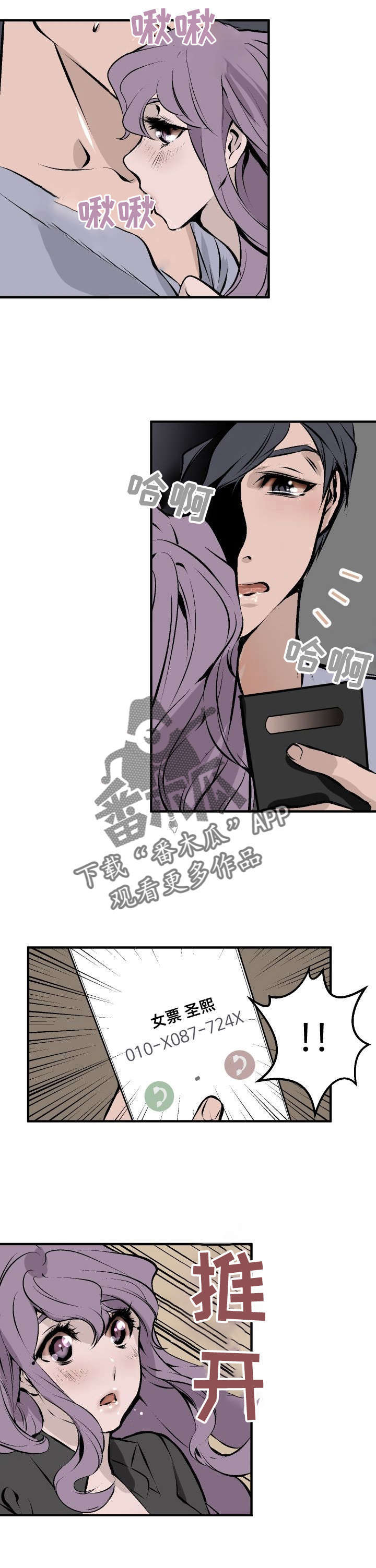 第5章：好香7