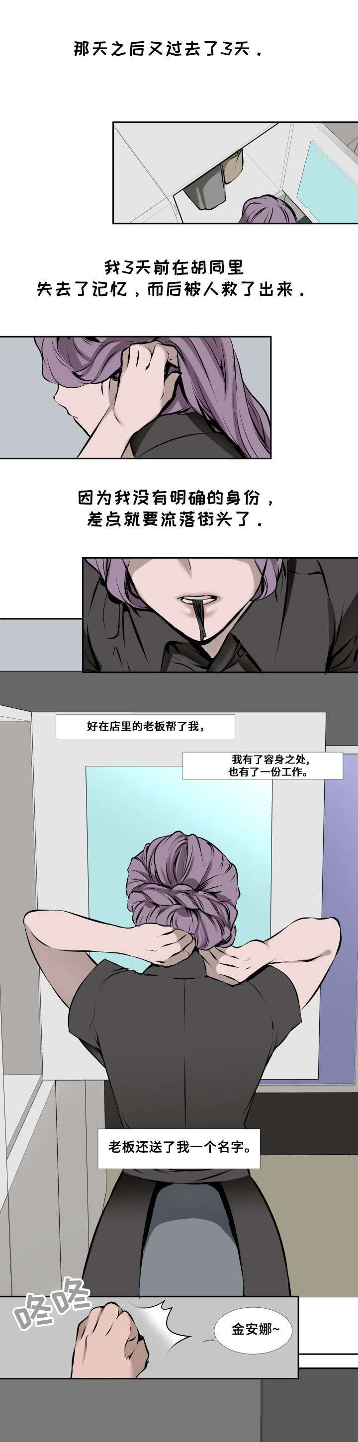 第3章：失忆2