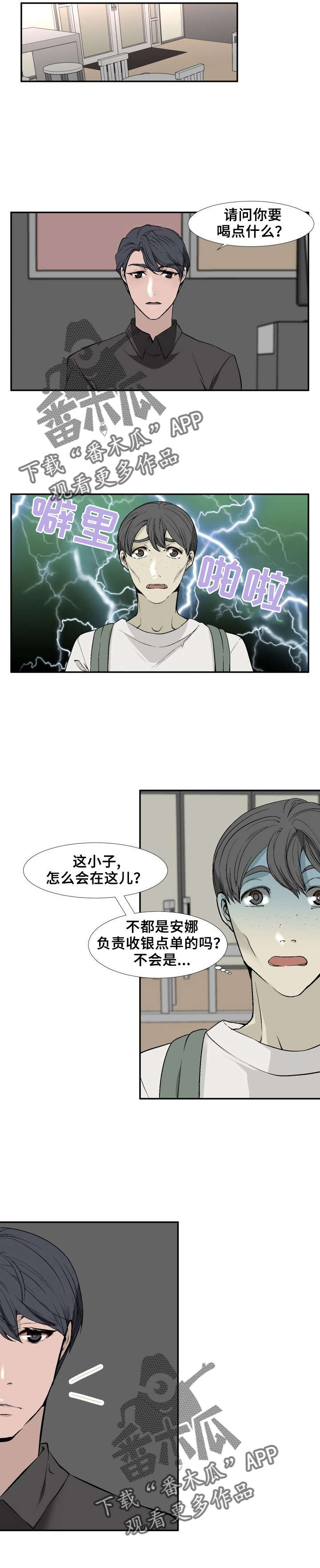 第15章：求你了~5