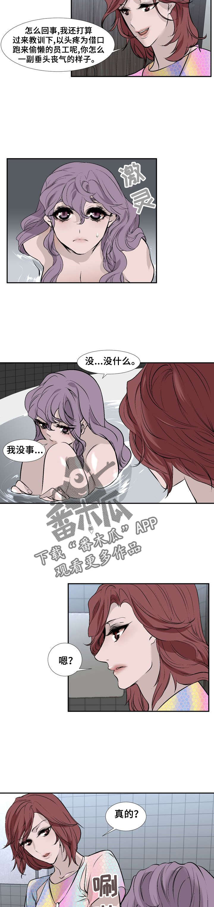 第19章：在意的人5