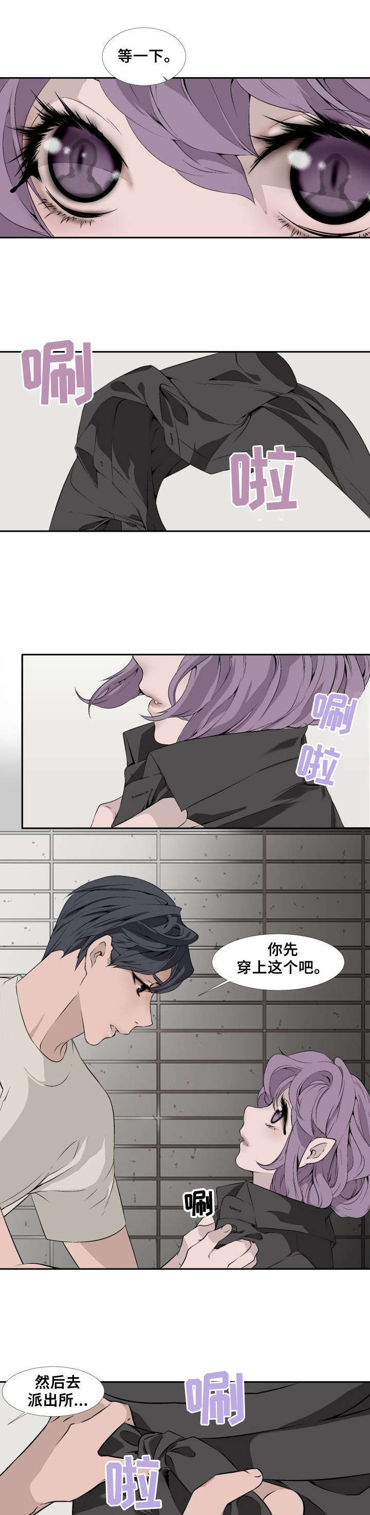 第2章：救美4