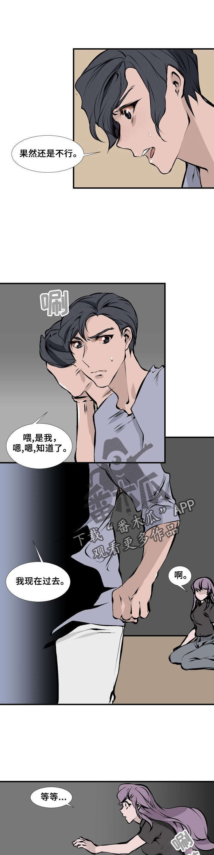 第5章：好香8