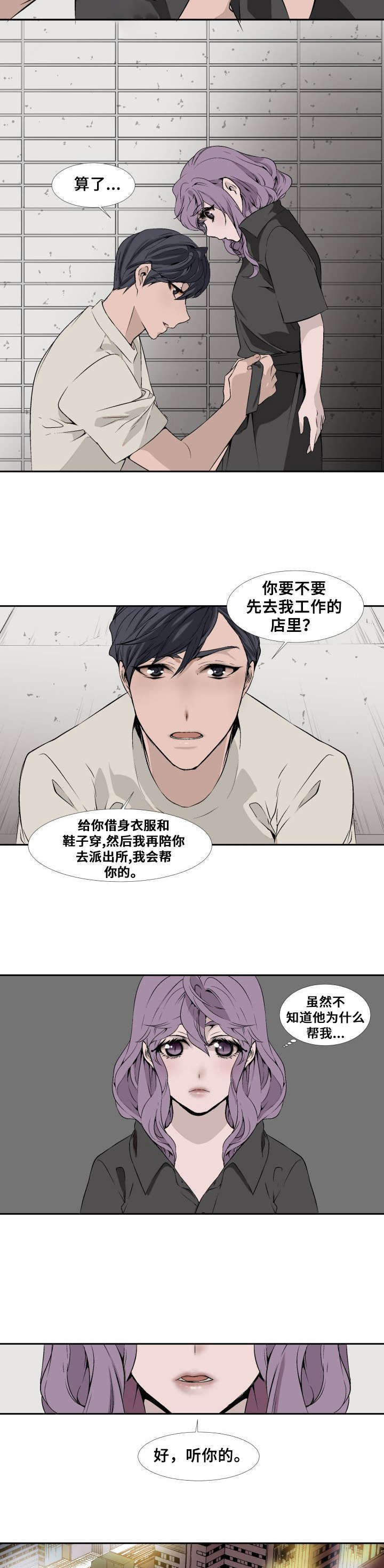 第2章：救美5