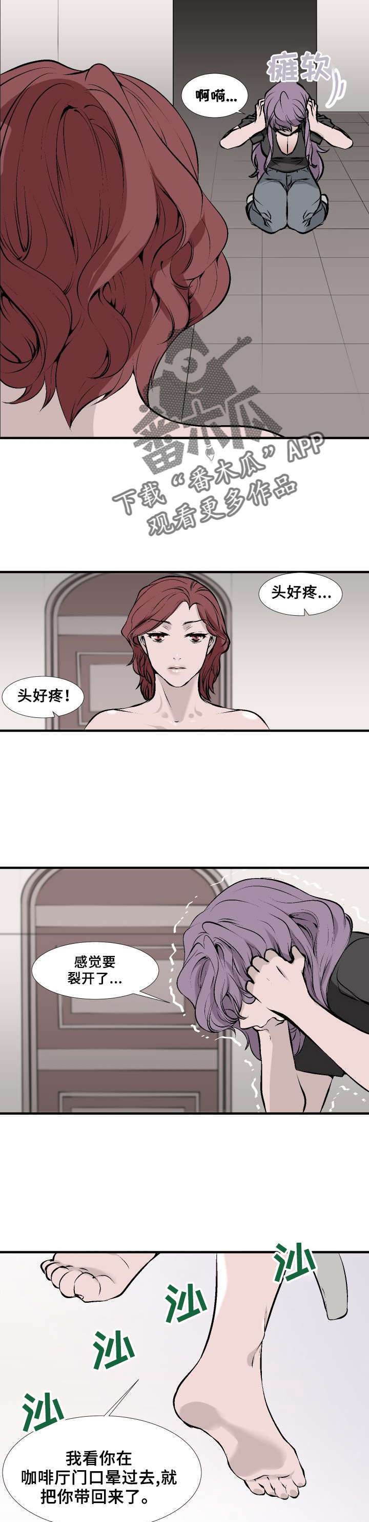 第6章：醒来5