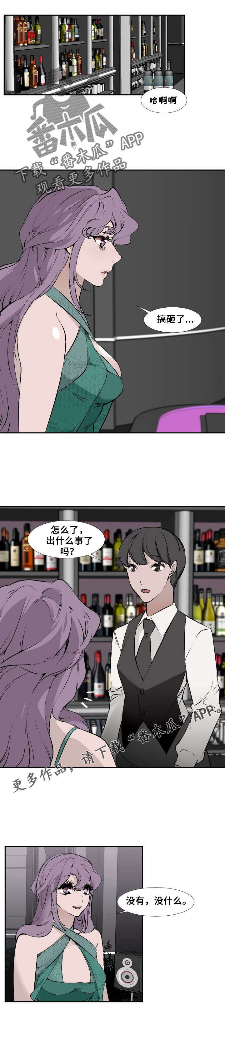 第9章：主人？6