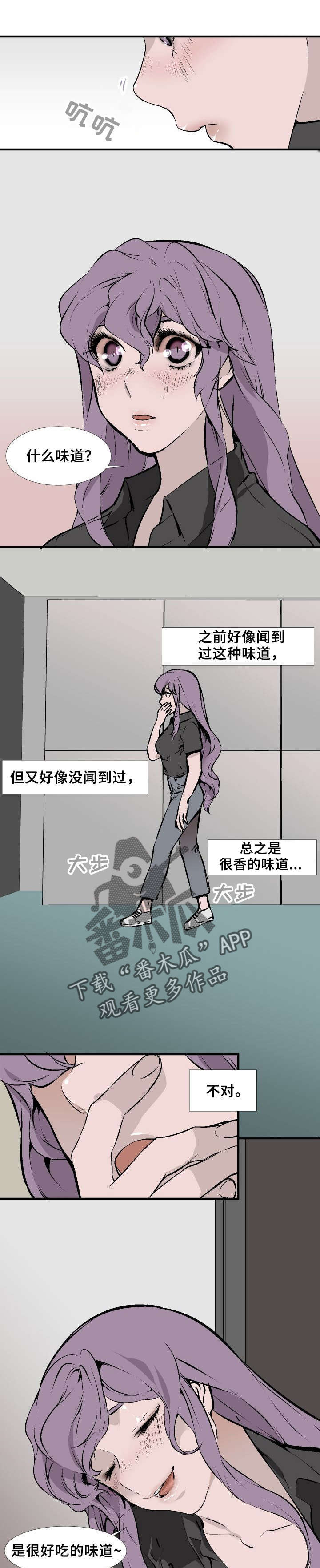 第5章：好香0