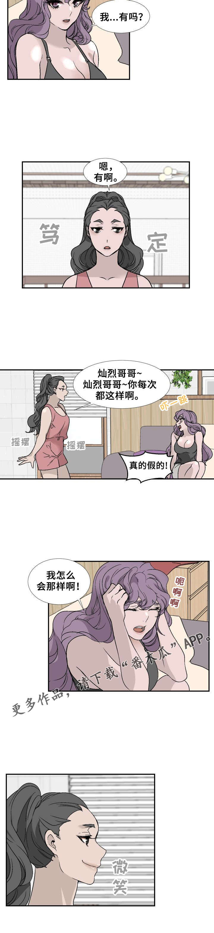 第21章：无能狂怒6