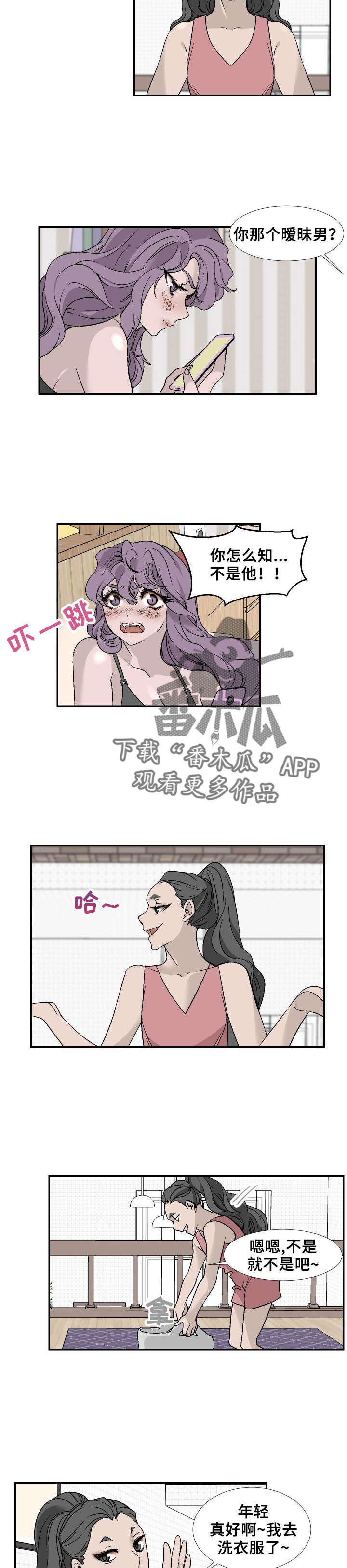 第22章：邀约1