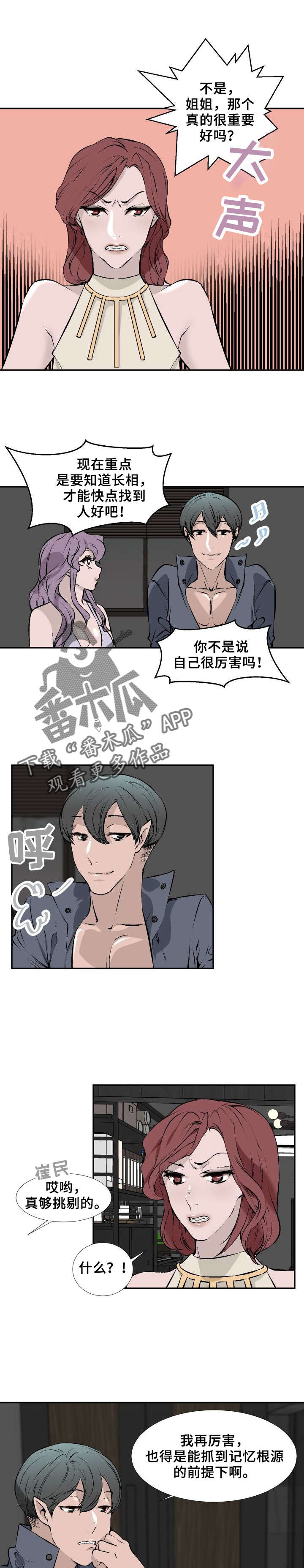第12章：提取记忆6