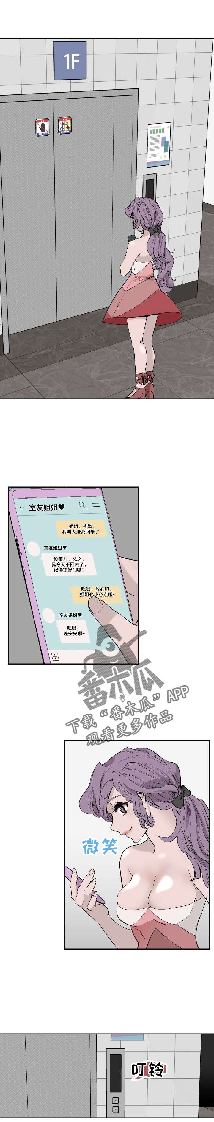 第14章：偶遇0