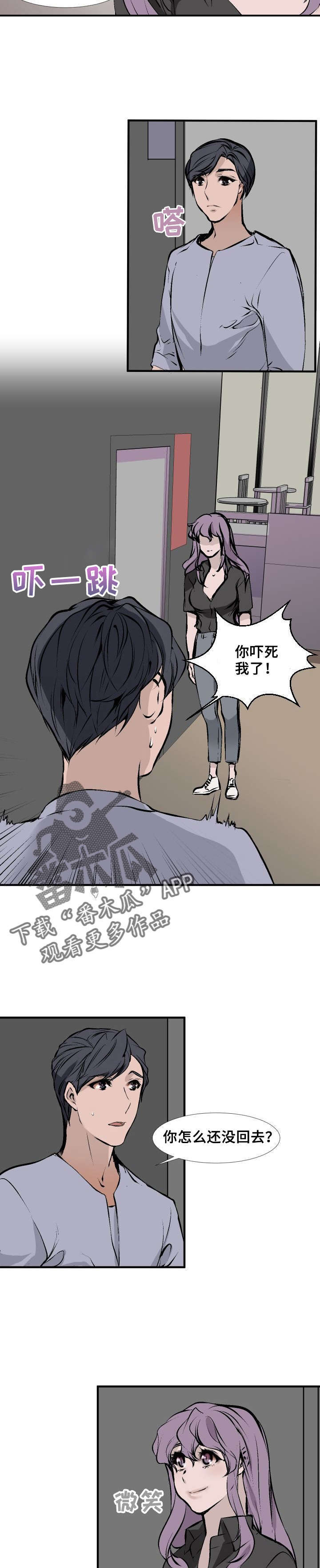 第5章：好香1