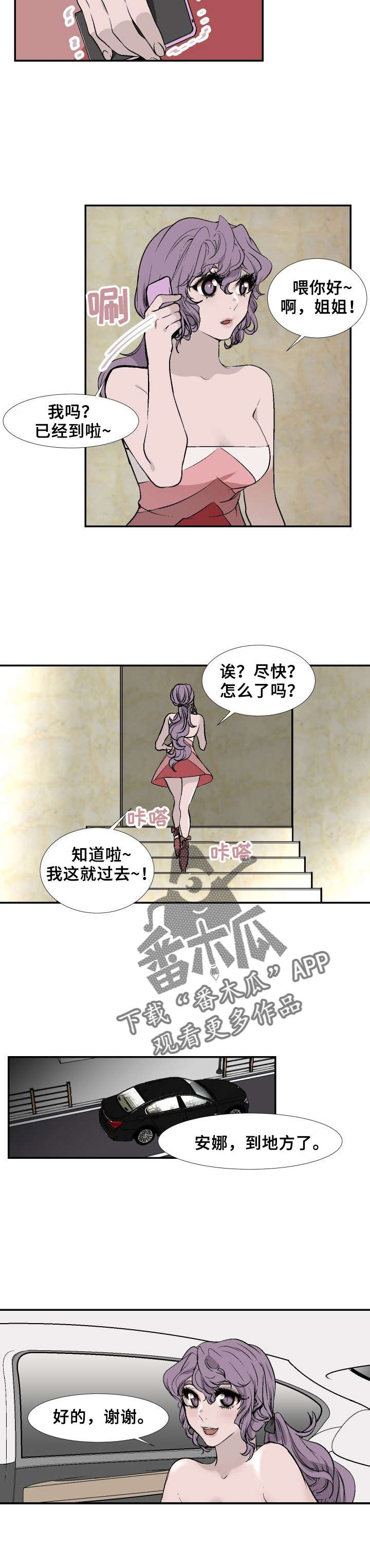 第13章：被跟踪6
