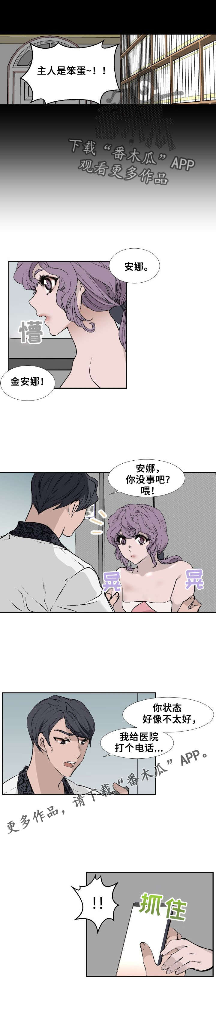 第14章：偶遇7