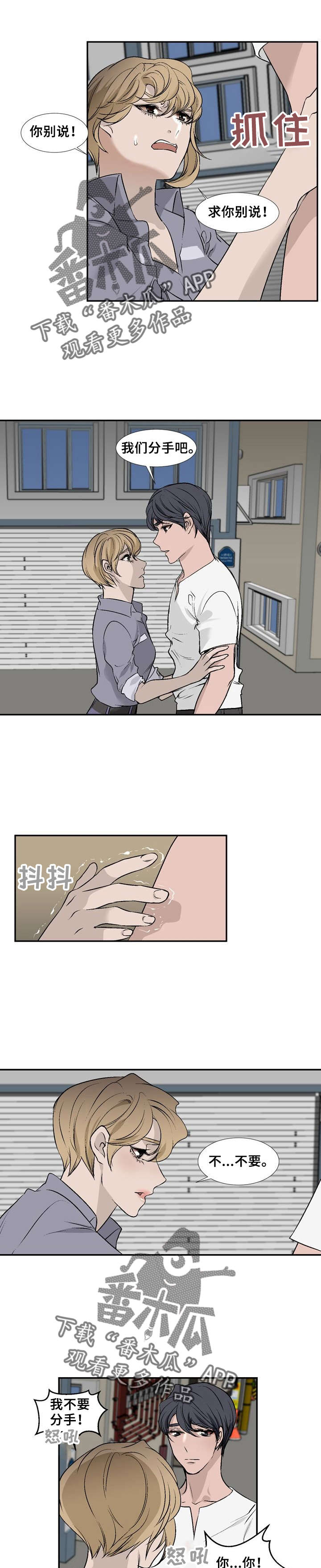 第20章：分手吧2