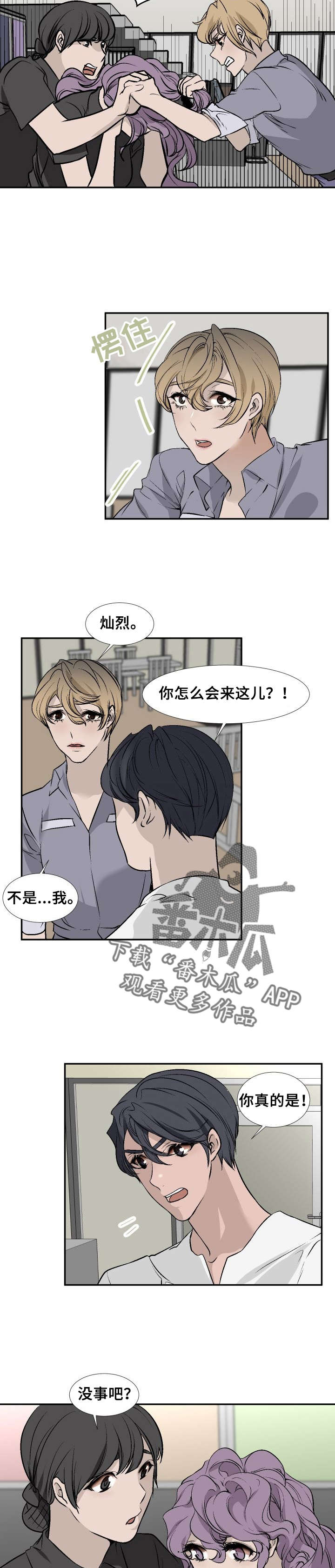 第18章：冲突5