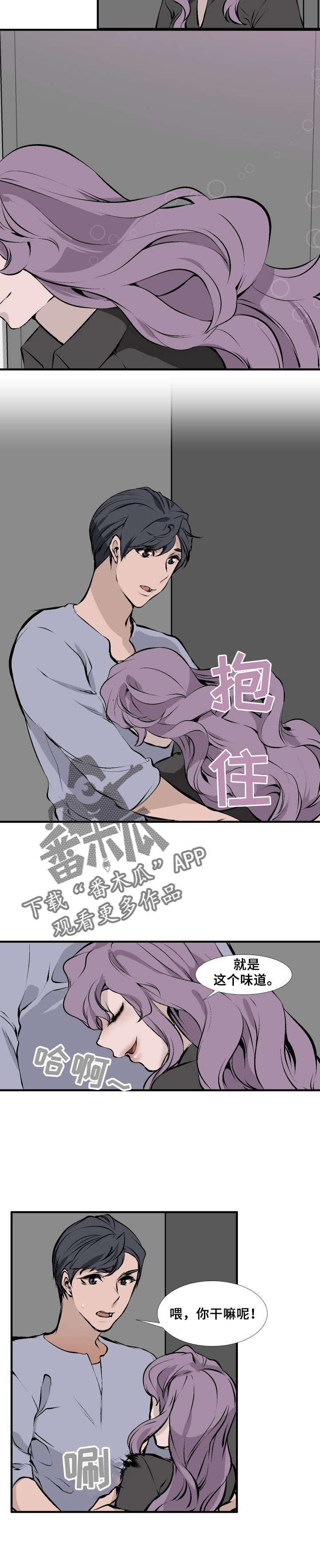 第5章：好香2