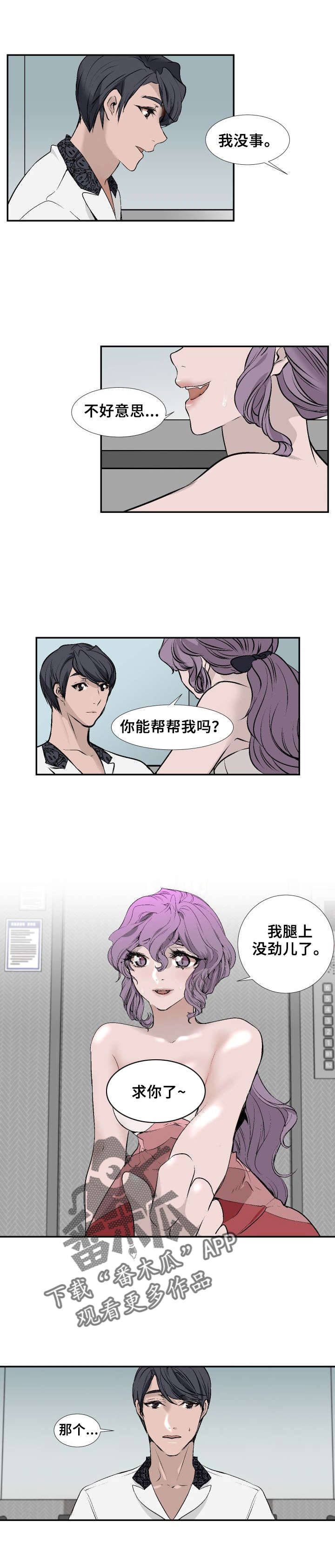 第15章：求你了~0