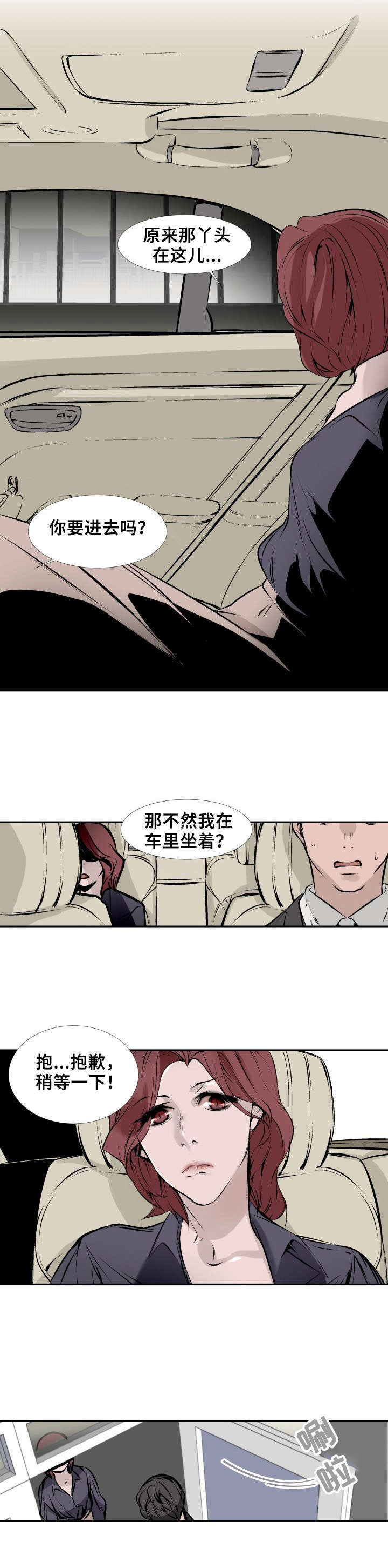 第3章：失忆4