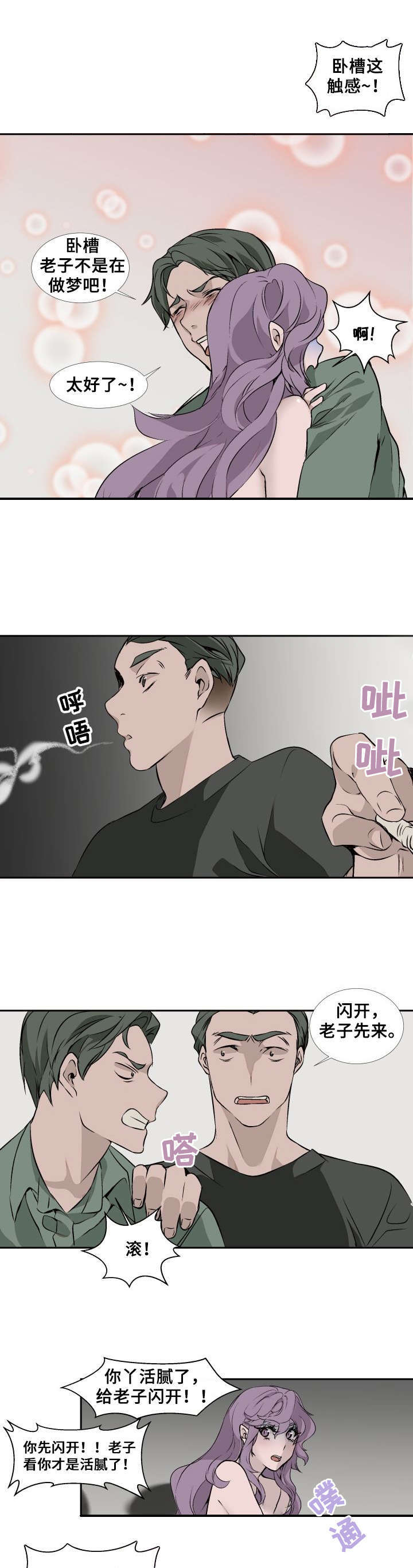 第1章：去哪里了6