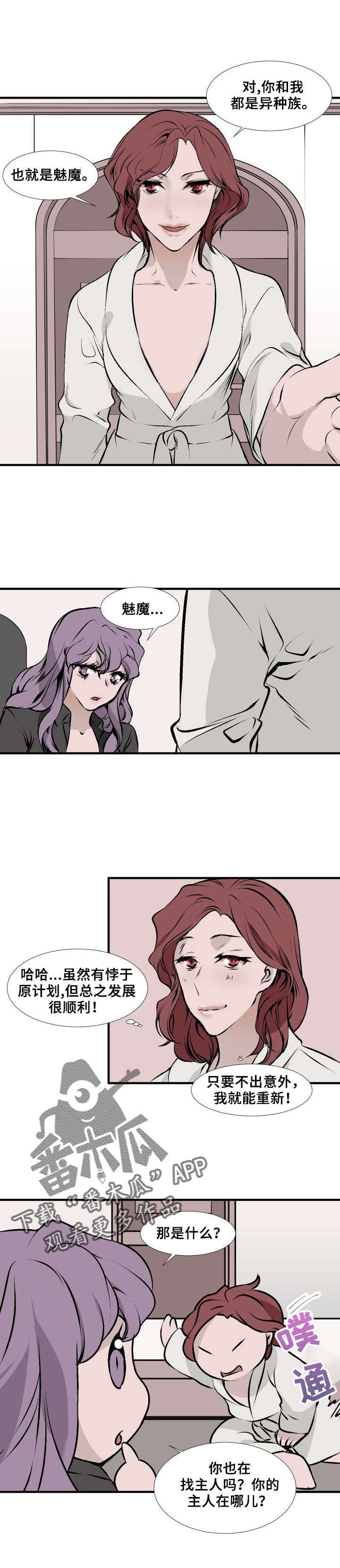 第7章：女仆魅魔0